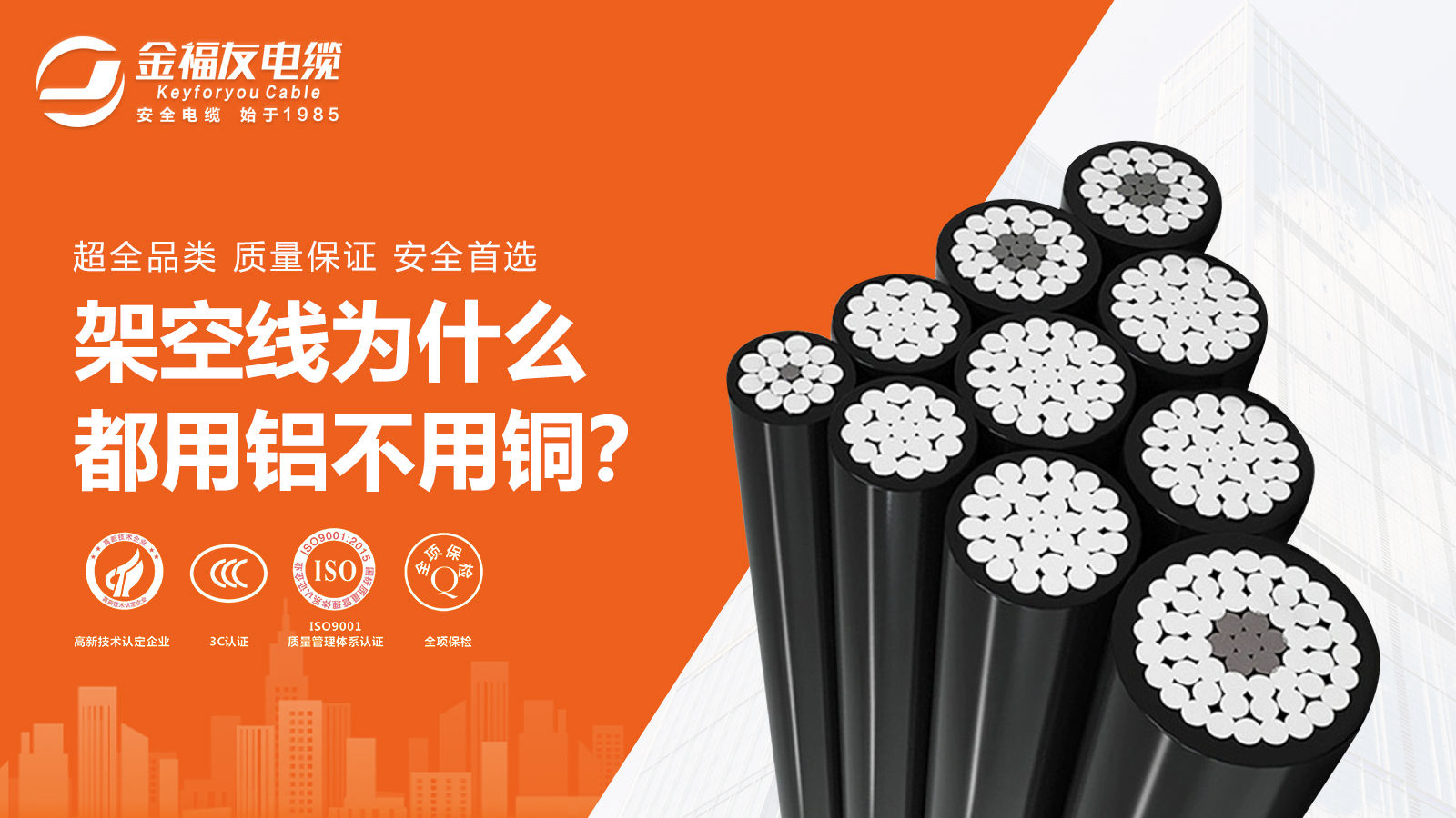 架空線為什么都用鋁不用銅？