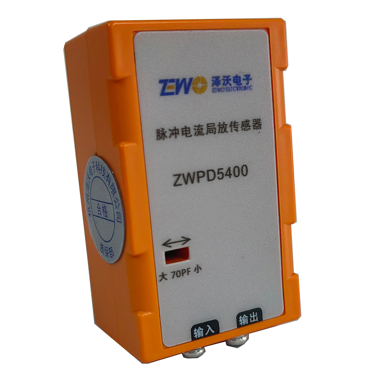ZWPD5400脈沖電流局放傳感器